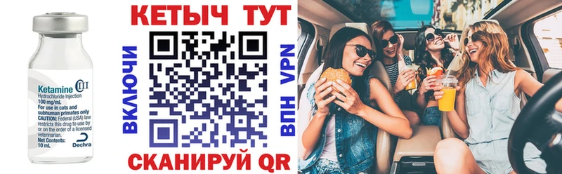 КЕТАМИН VHQ  Спасск-Рязанский 